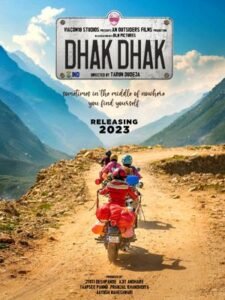 16890_dhak-dhak_cover